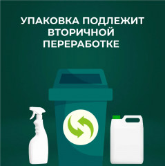 Средство для чистки ванных комнат «Антиналет» - Фото 11