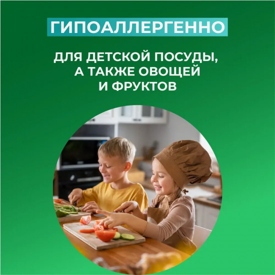 Гель для мытья посуды «Алоэ Вера»