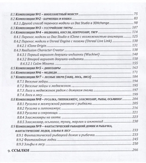 Цифровая живопись в 3D программах