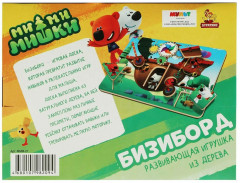 Бизиборд - Фото 5