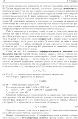 Азбука радиоэлектроники - Фото 1