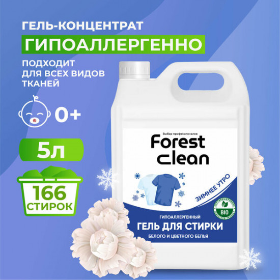Гель для стирки «Зимнее утро»