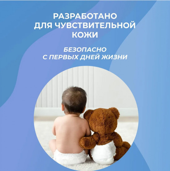 Гель для стирки детского белья «Нежность»