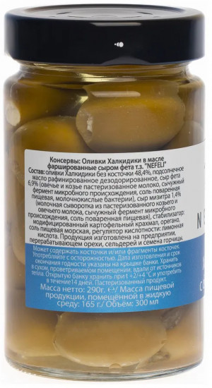 Оливки с сыром фета