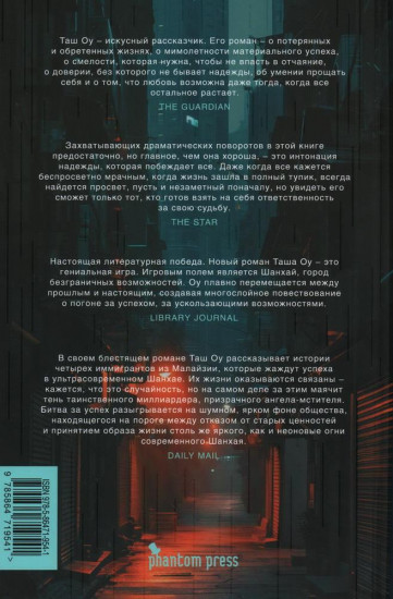 Пятизвездочный миллиардер