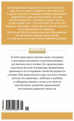 Басни - Фото 1