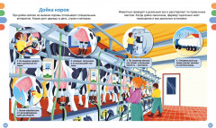 Полезные машины и животные фермы - Фото 2