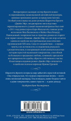 Джейн Эйр - Фото 1