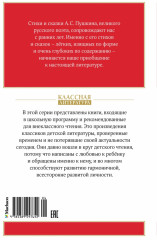 Стихи и сказки - Фото 1