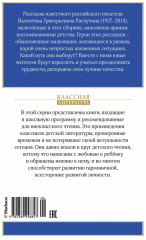 Уроки французского - Фото 1