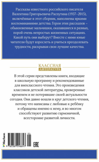 Уроки французского