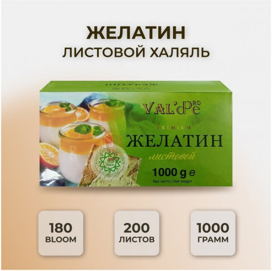 Желатин листовой говяжий