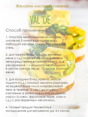 Желатин листовой говяжий - Фото 4