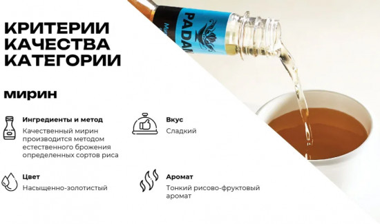 Соус рисовый «Mirin»