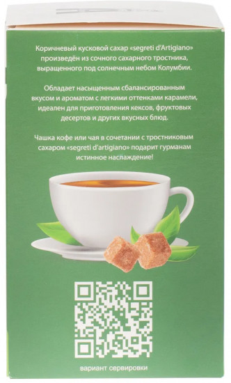 Сахар тростниковый кусковой