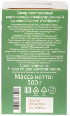 Сахар тростниковый кусковой - Фото 3