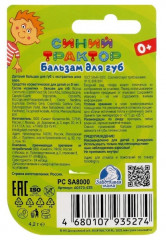 Бальзам для губ - Фото 4