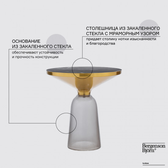 Столик кофейный «Odd»