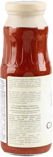 Соус охотничий «Сацебели»