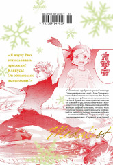 Медалистка. Книга 4 - Фото 1