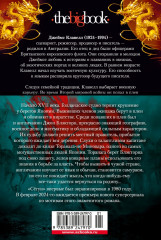 Сёгун - Фото 1