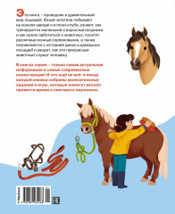 Лошади - Фото 1