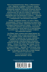 Телефонная книжка - Фото 1