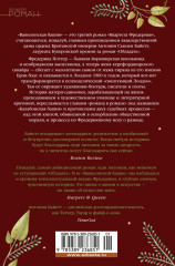 Вавилонская башня - Фото 1