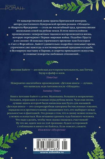 Детская книга