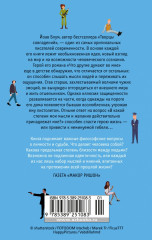 Что другие думают во мне - Фото 1