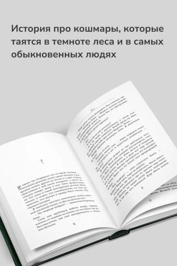 Лес