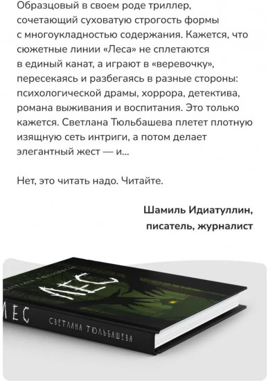Лес