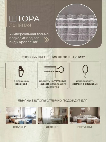 Штора «Шоколад»