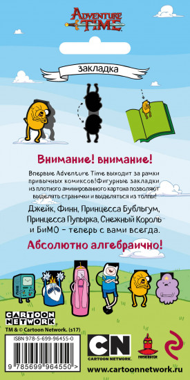 Закладка фигурная «Финн»