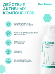 Энзимная пудра для глубокого очищения кожи лица Porebium Powder Wash - Фото 2