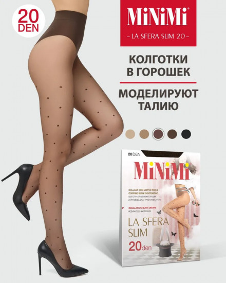 Колготки женские «La Sfera Slim 20»