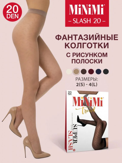 Колготки женские «Slash 20»
