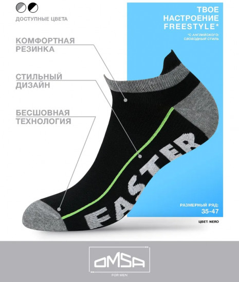 Носки унисекс