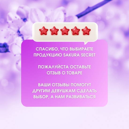 Набор анионовых ночных прокладок