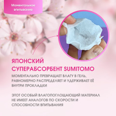 Набор прокладок на весь цикл - Фото 3