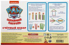 Счётный набор - Фото 4
