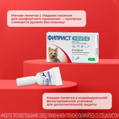 Капли для собак на холку от блох и клещей - Фото 3