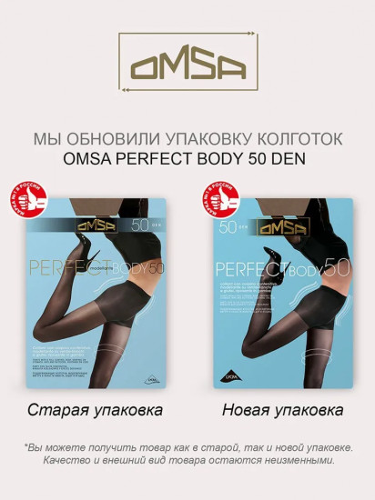 Колготки женские «Perfect Body»