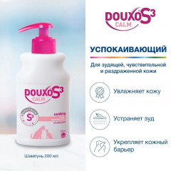 Шампунь для чувствительной кожи собак и кошек «Douxo S3 Calm» - Фото 1