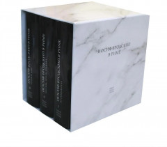 Бродский в Риме. Комплект из 3 книг в подарочной коробке - Фото 2