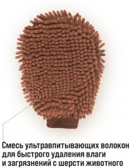 Перчатка для груминга «Grooming Mitt» - Фото 4