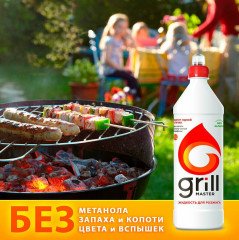 Жидкость для розжига - Фото 1