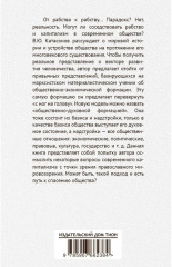 От рабства к рабству. От Древнего Рима к современному капитализму - Фото 1