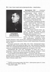 «Зимняя война» с Финляндией — спусковой крючок Великой Отечественной... - Фото 5