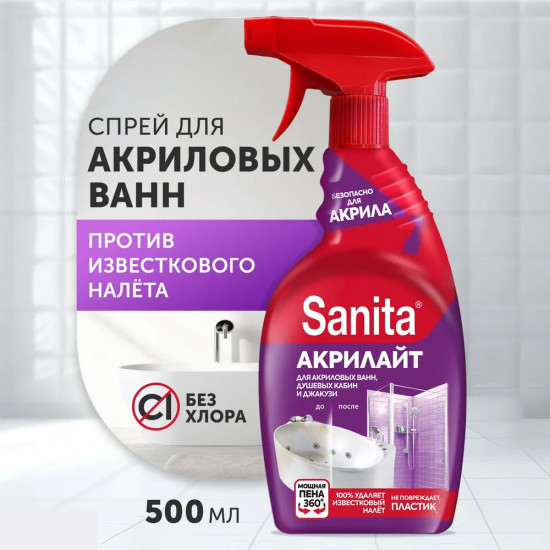 Средство чистящее для удаления известкового налета «Акрилайт»
